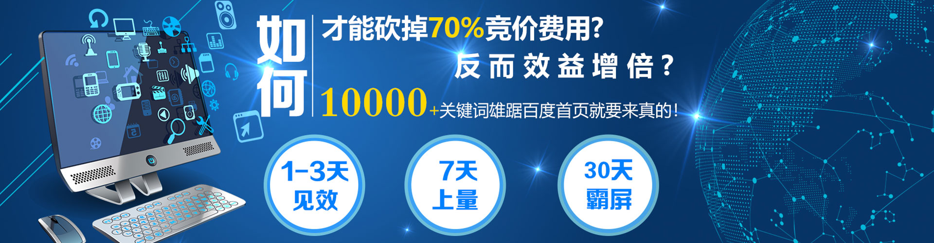 湖北百度网络推广